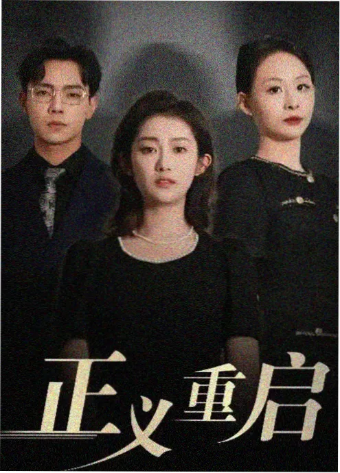 52影院轻喜短剧一胎双宝爹地别跑