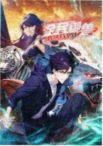 52影院治愈美食漫画改编山海食肆